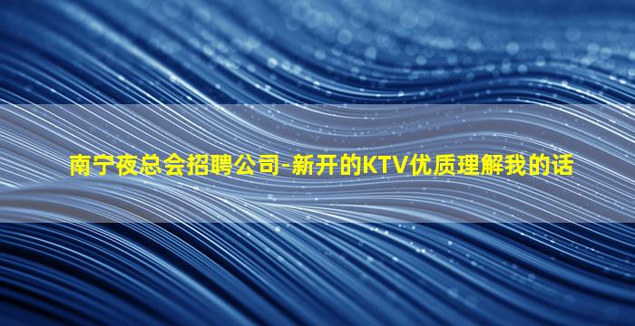 本溪夜场招聘